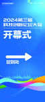 活动海报