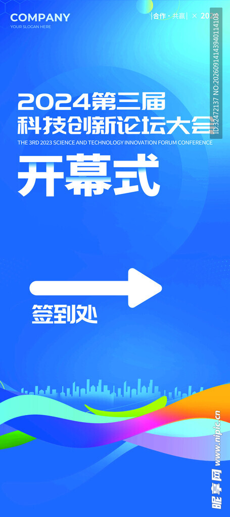 活动海报