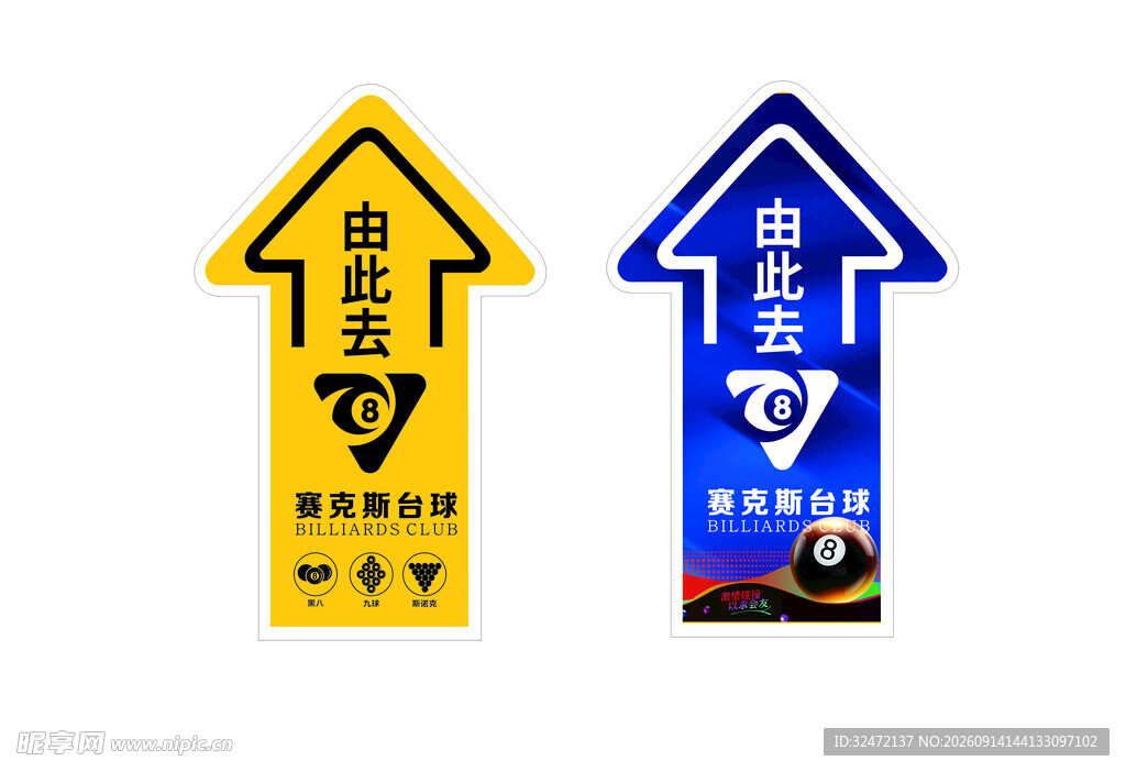 箭头