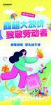 活动长图