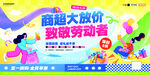 活动海报