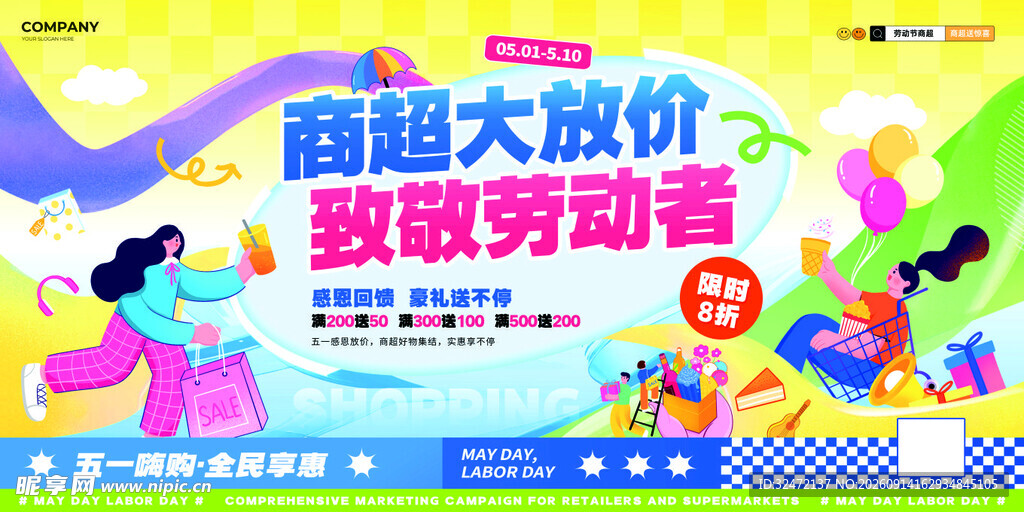 活动海报