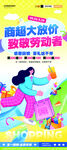 活动海报