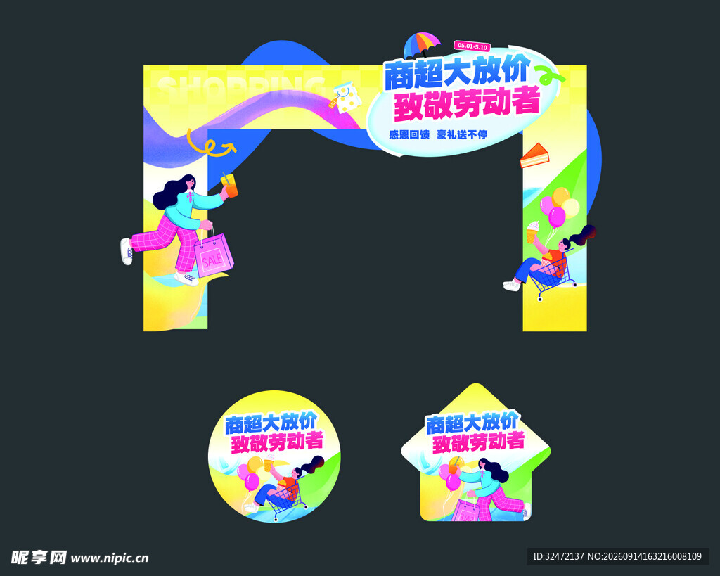 活动海报