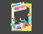 活动海报