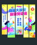活动海报