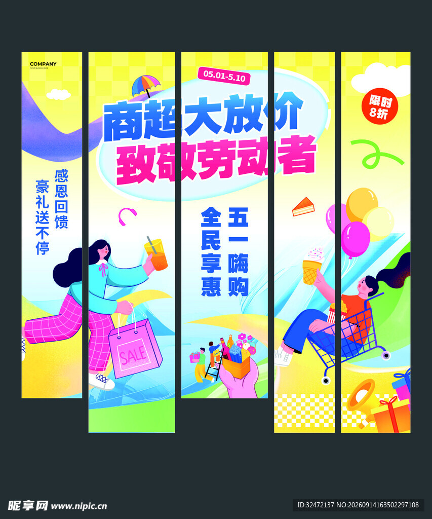 活动海报