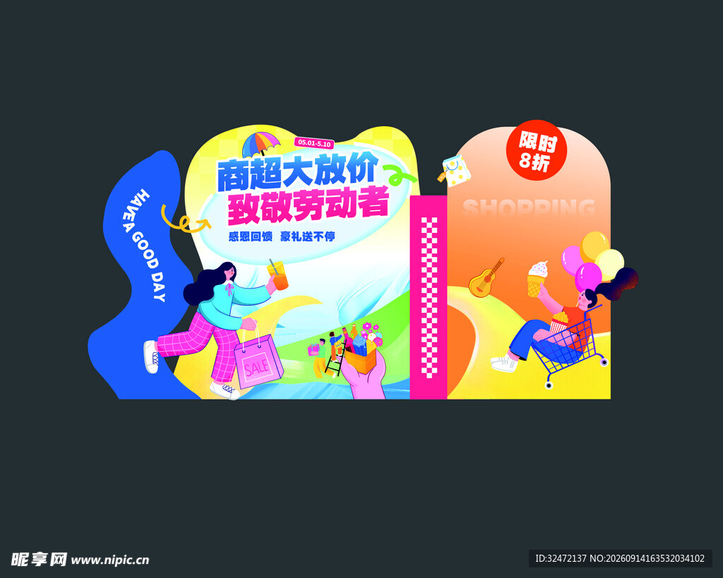 活动海报