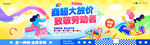 活动海报