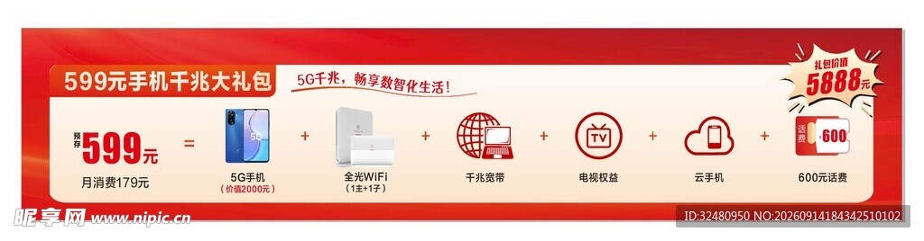 企业服务宣传横幅