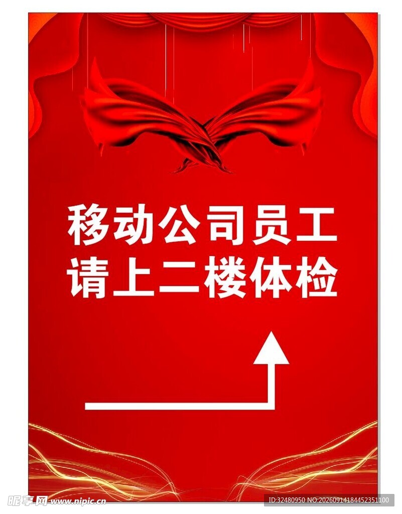 红色背景