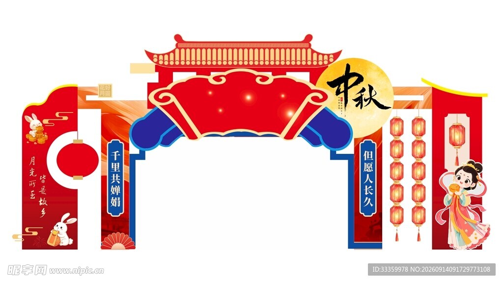 中式中秋拱门门楼