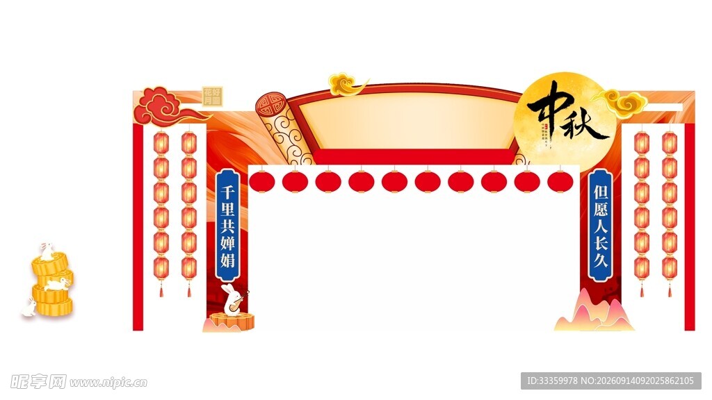 喜庆中式门楼牌坊中秋拱门
