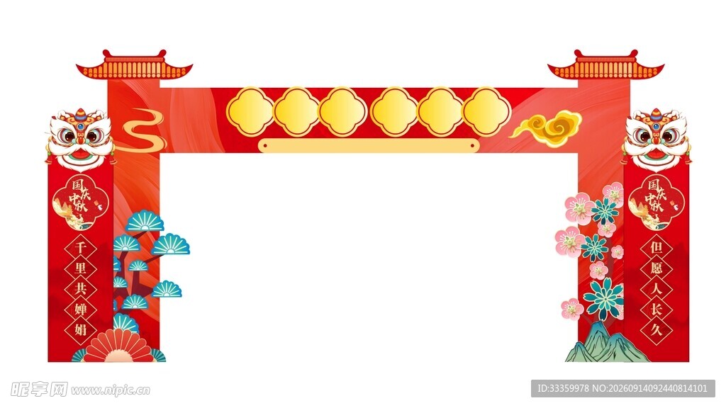 中式喜庆中秋门楼拱门