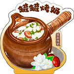 茉莉花罐罐奶茶