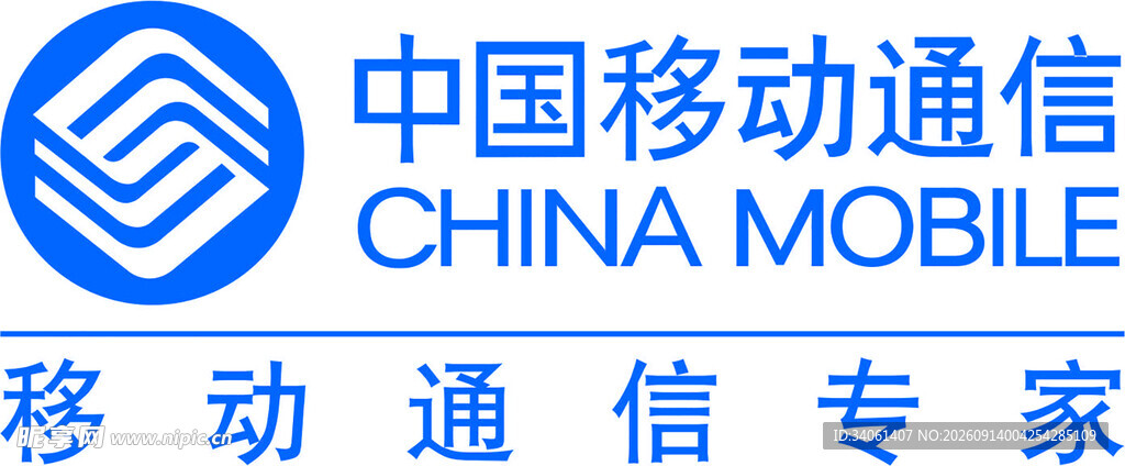 中国移动通信标志展示