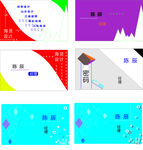 名片设计