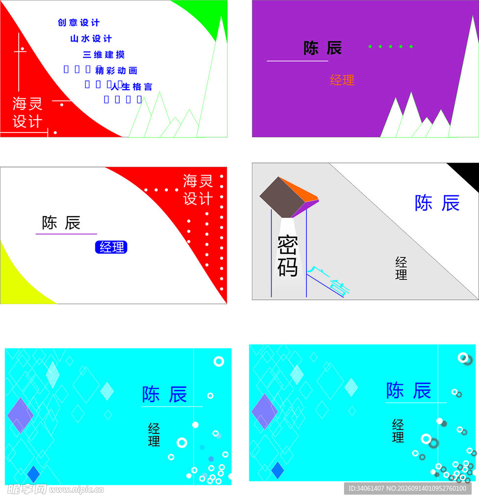 名片设计