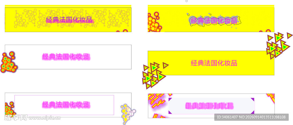 法国化妆品