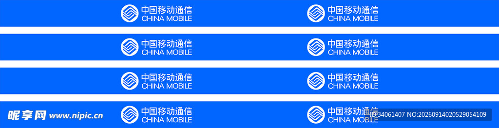 移动通信腰条