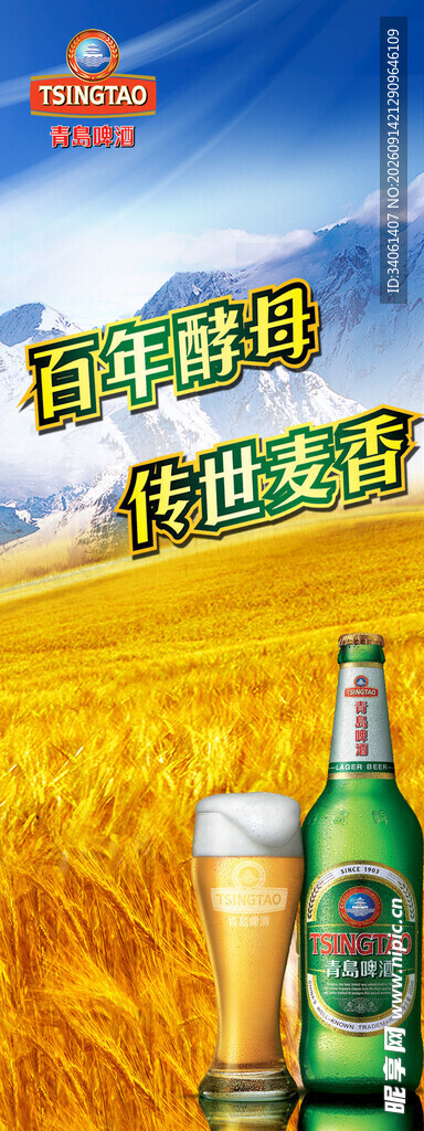 青岛麦香展架