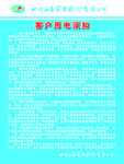 西昌电力用电须知