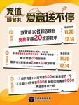 电玩城促销优惠活动海报