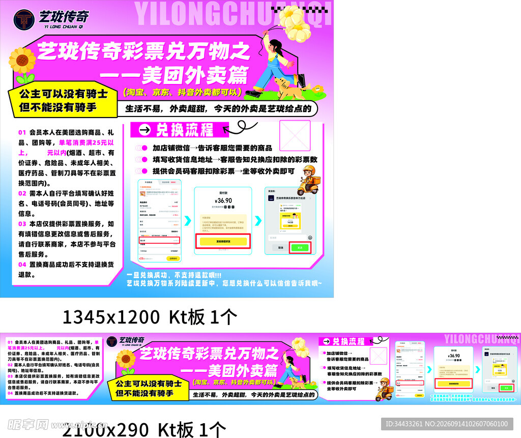 活动海报DM单 