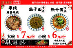 热干面