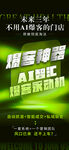 绿色科技风美业造势宣发海报