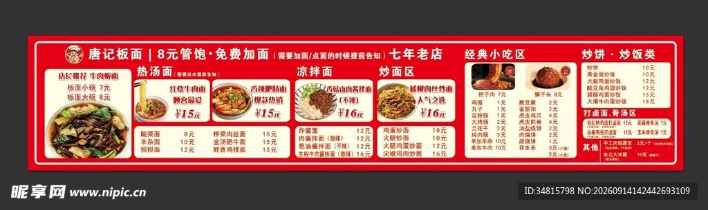 餐饮灯箱