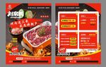 烤肉单页