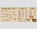简约饺子馄饨店菜单展板