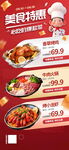 特色招牌菜