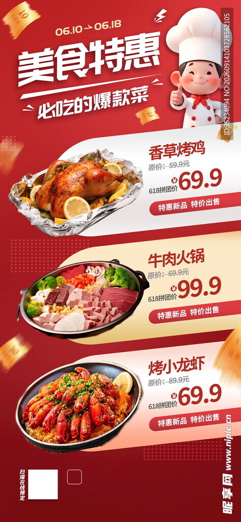 特色招牌菜