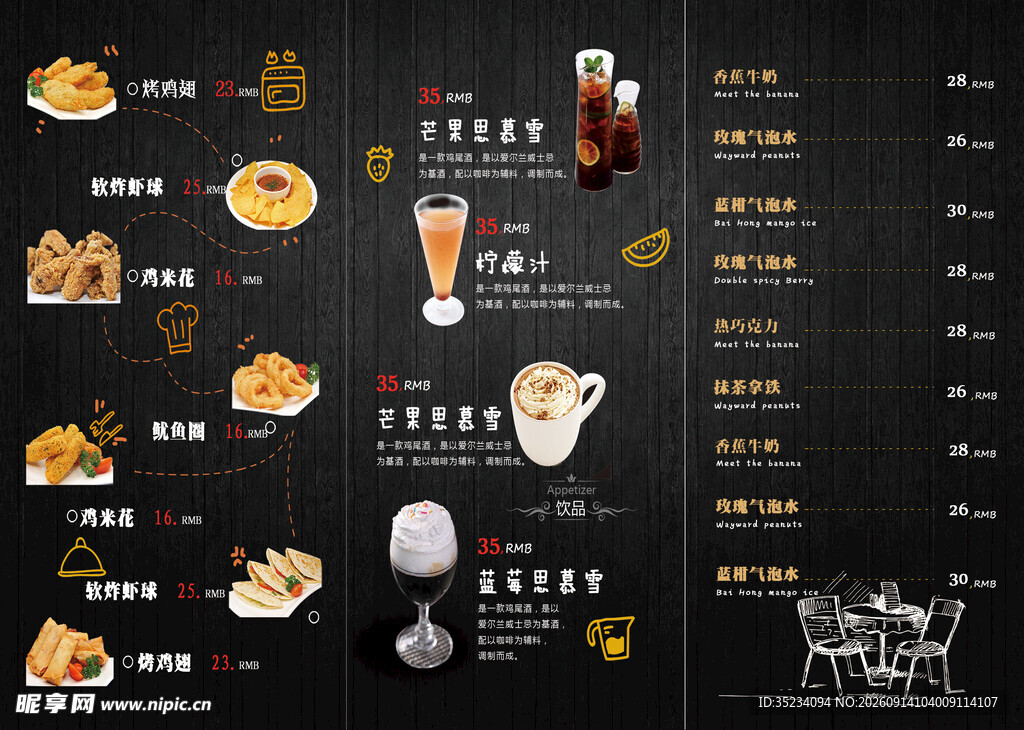 菜单三折页