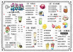 奶茶价格表