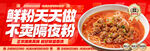 桂林米粉