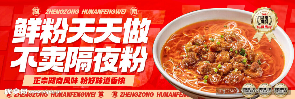 桂林米粉