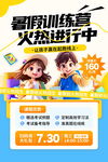 吉他培训课程招生海报