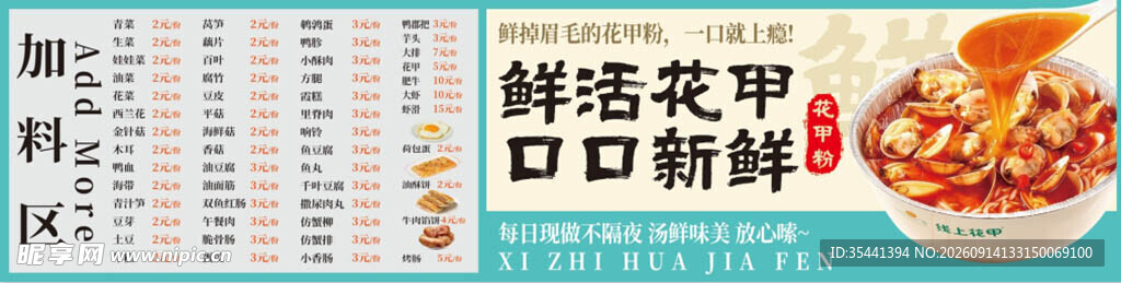 鲜活花甲花甲粉口口新鲜加料区价