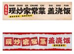 招牌设计