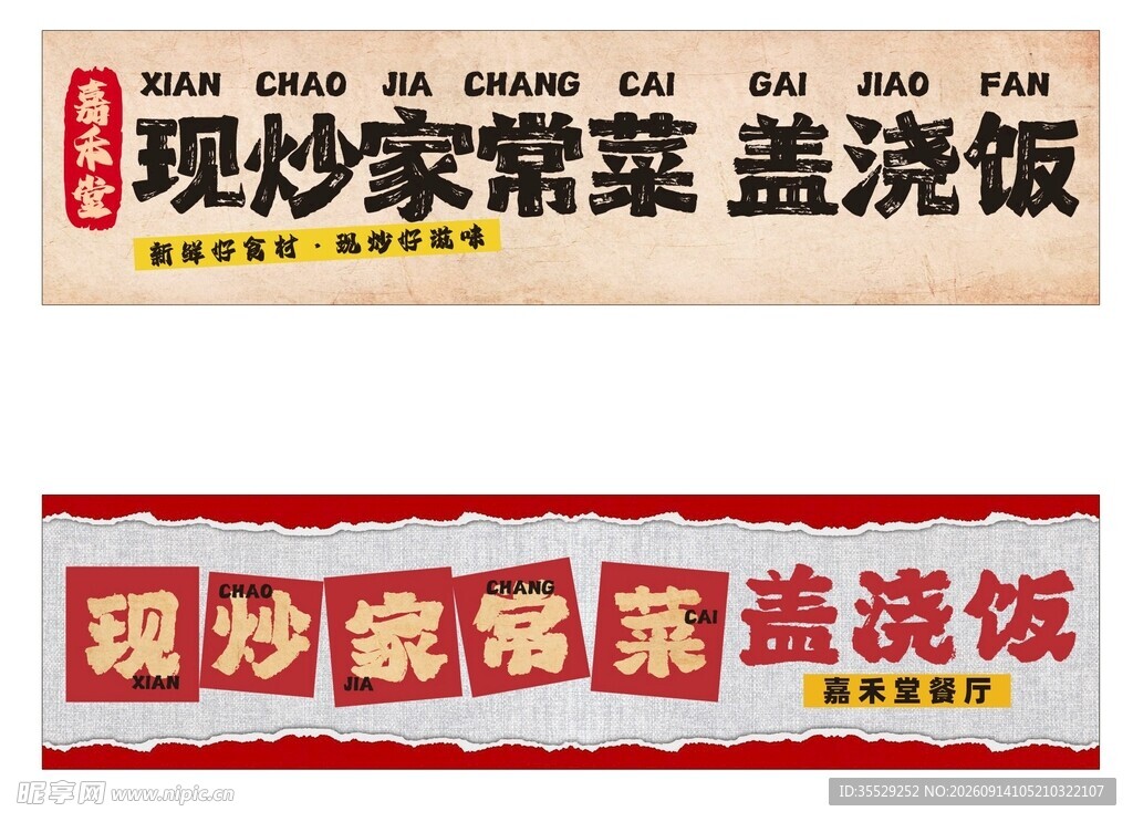 招牌设计