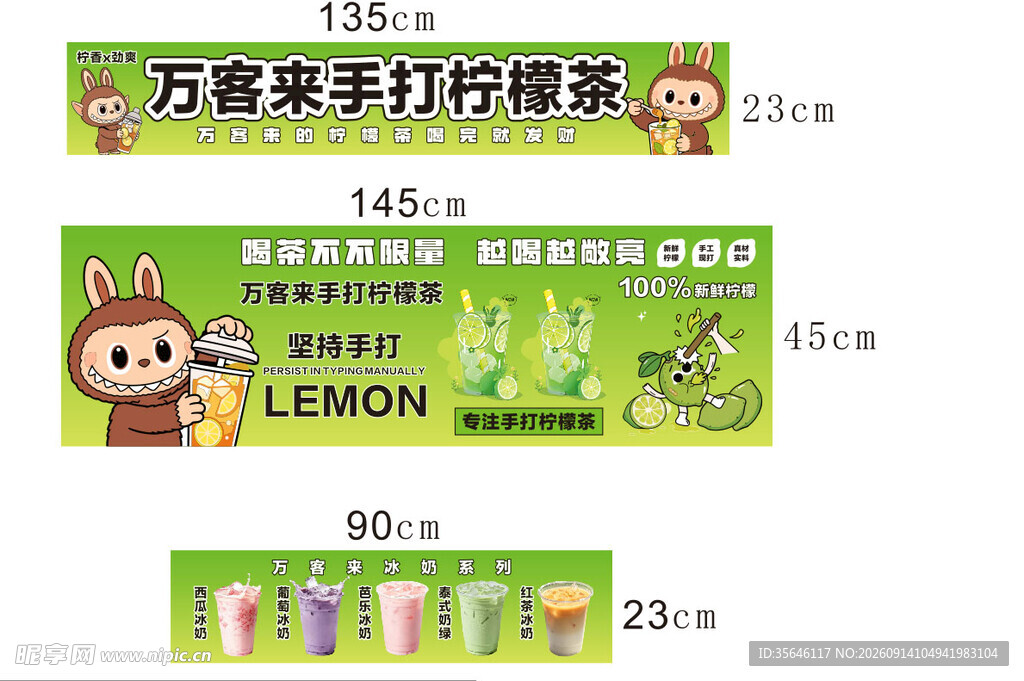 手打柠檬茶 拉布布