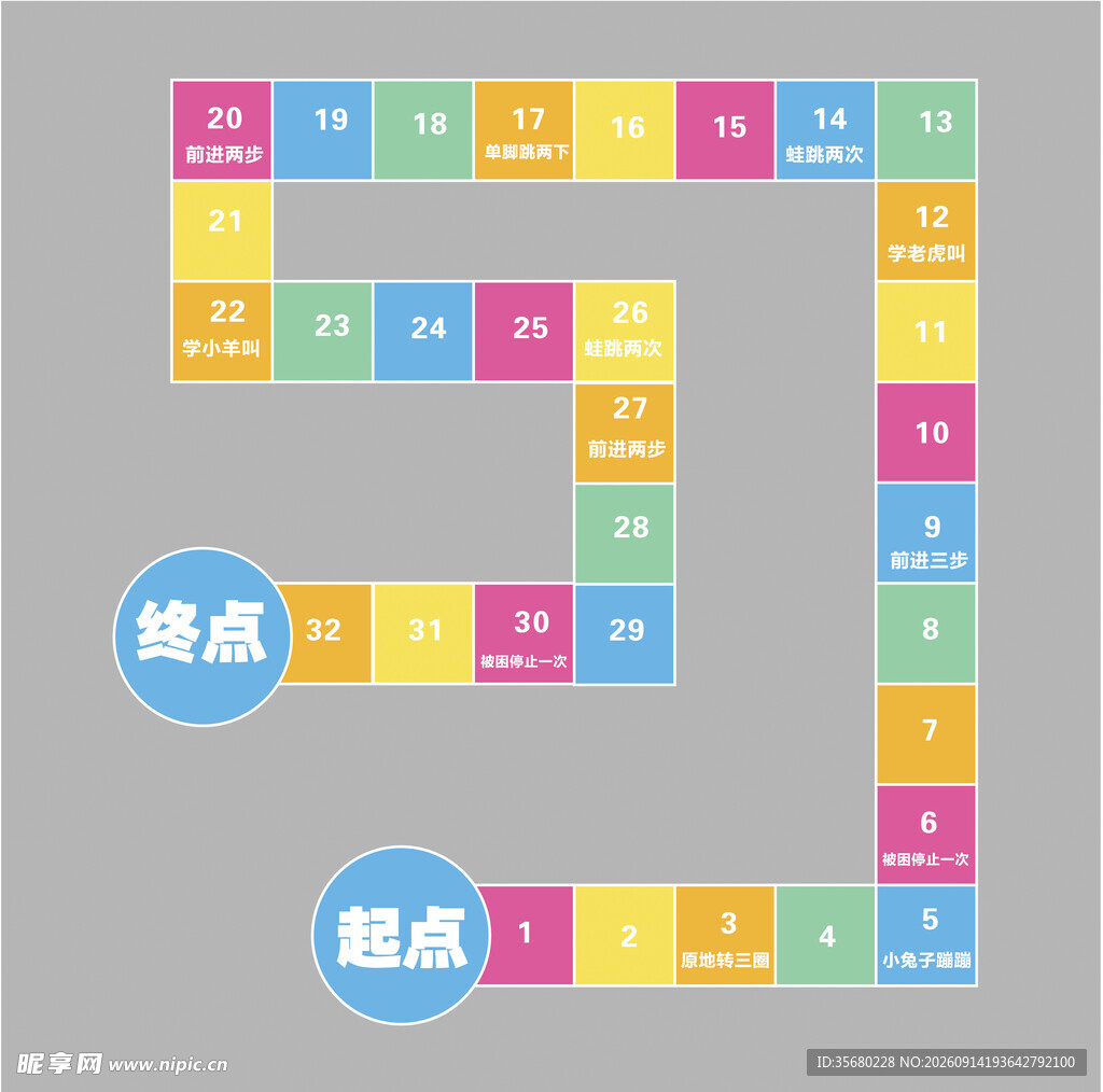 彩色趣味地面游戏