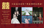 中式婚礼喜庆 