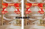 2027羊年门头