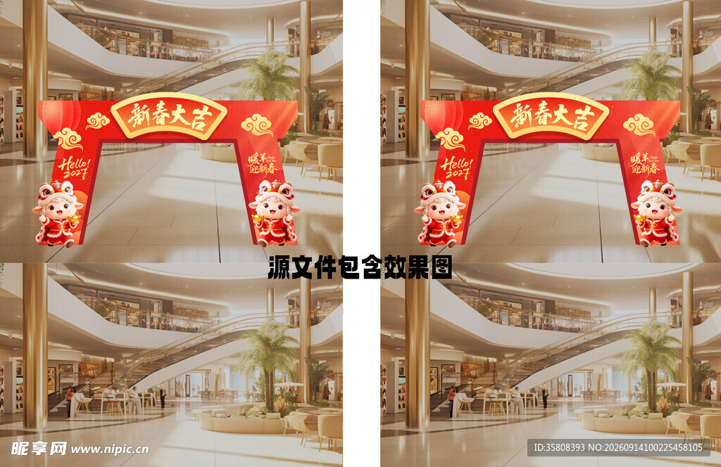 2027羊年门头