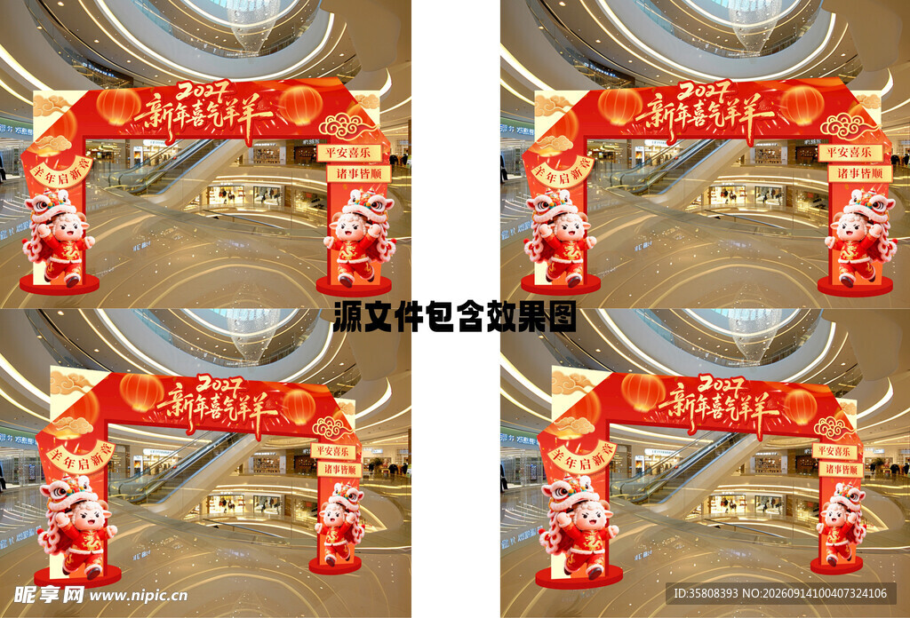 2027羊年门头