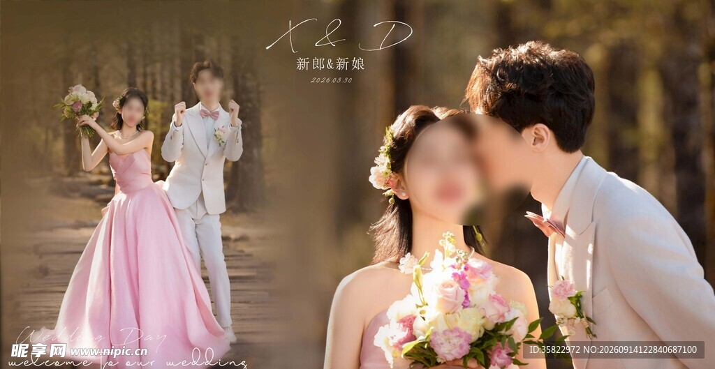 婚礼 照片墙背景